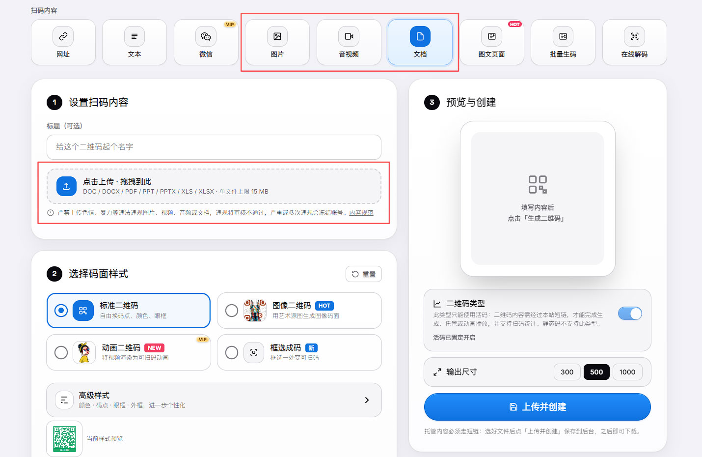 产品说明书可从官网文档入口上传