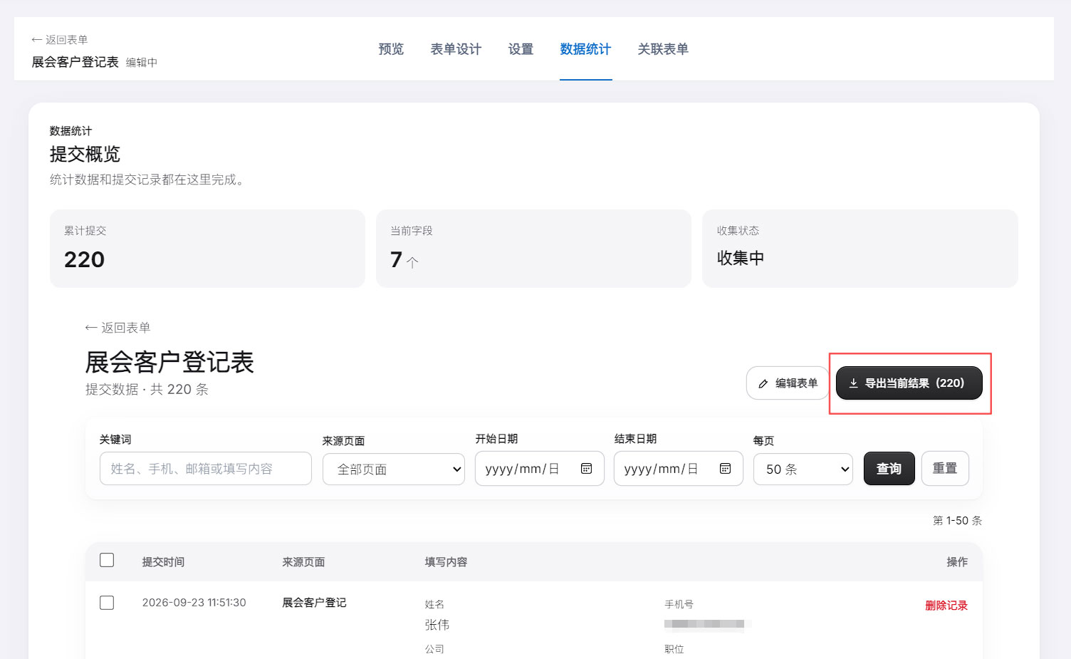 表单编辑器：组件库、字段画布与字段属性