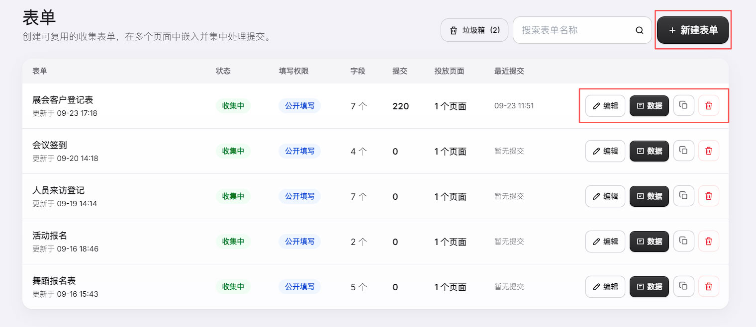 表单编辑器：组件库、字段画布与字段属性