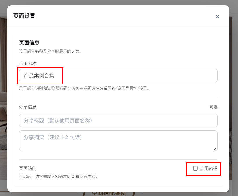 泡泡二维码H5编辑器