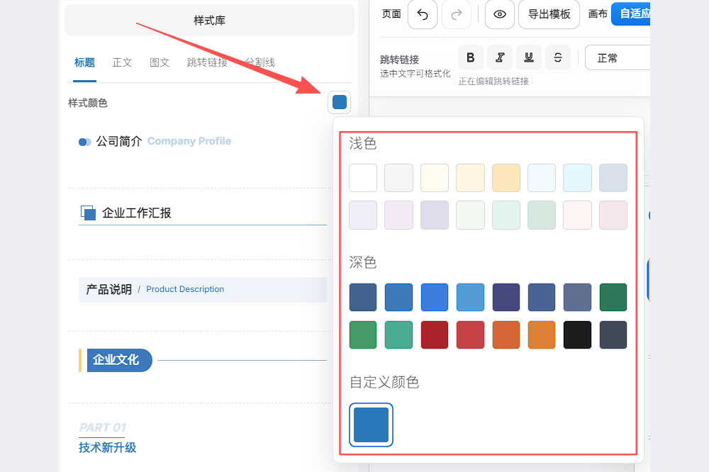 泡泡二维码H5编辑器