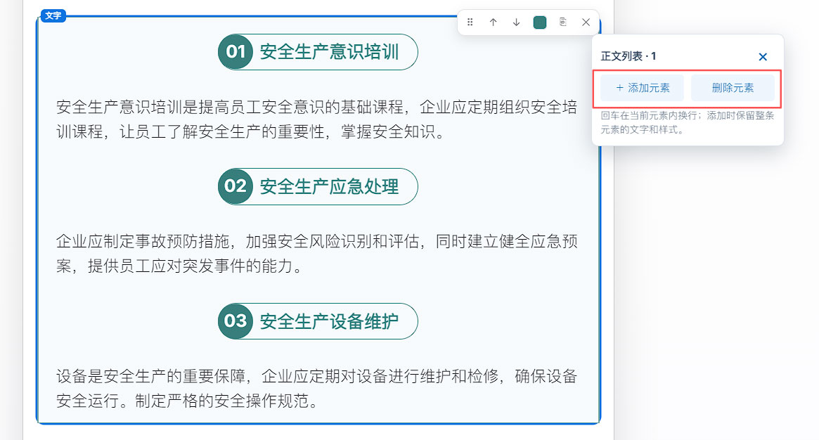 泡泡二维码H5编辑器