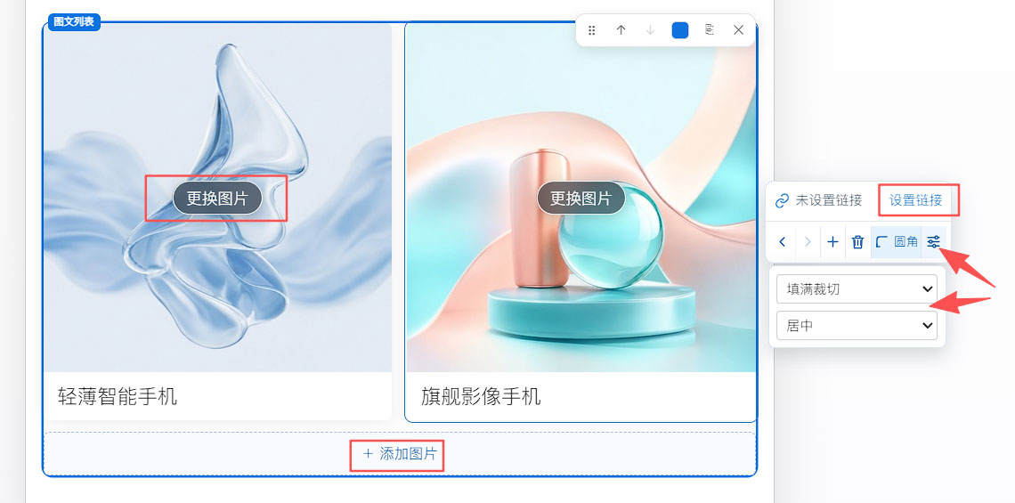 泡泡二维码H5编辑器
