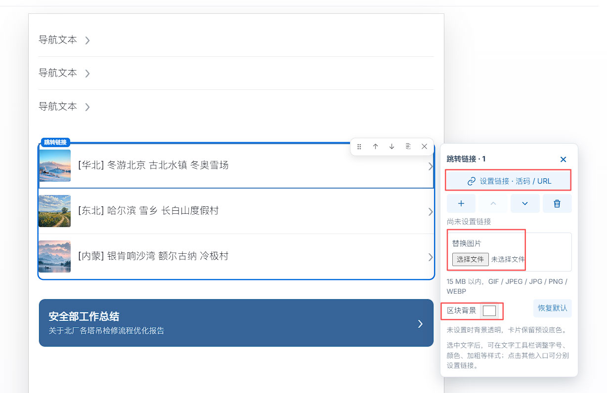 泡泡二维码H5编辑器