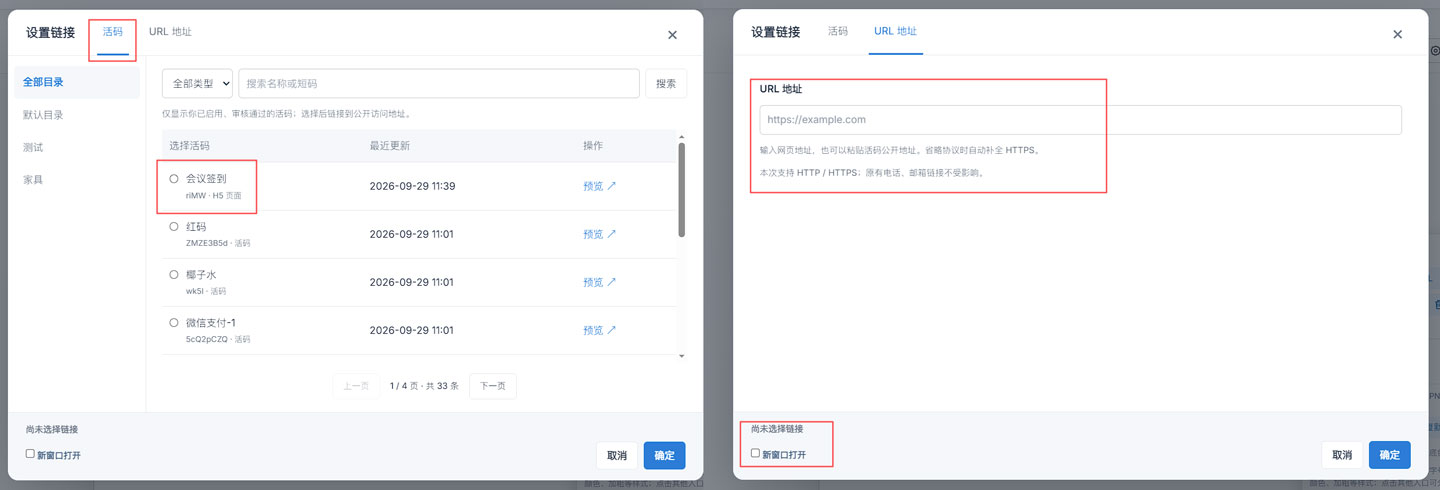 泡泡二维码H5编辑器