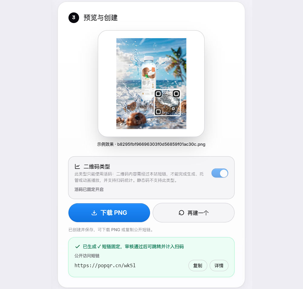 框选成码