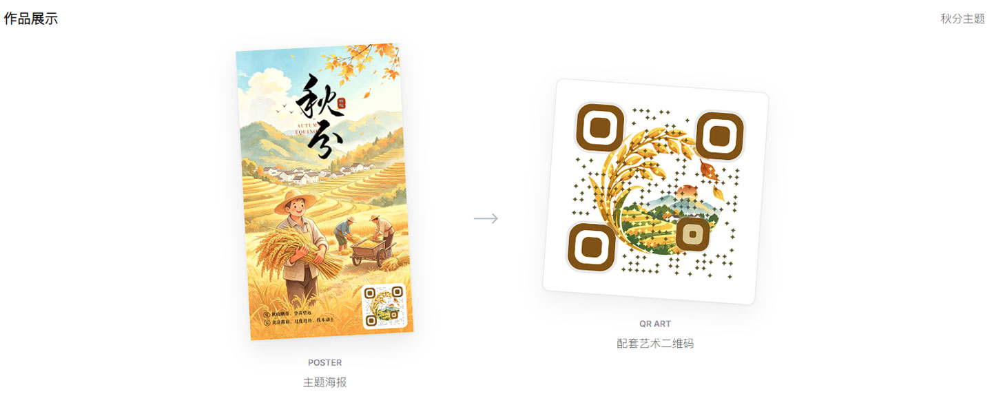海报二维码