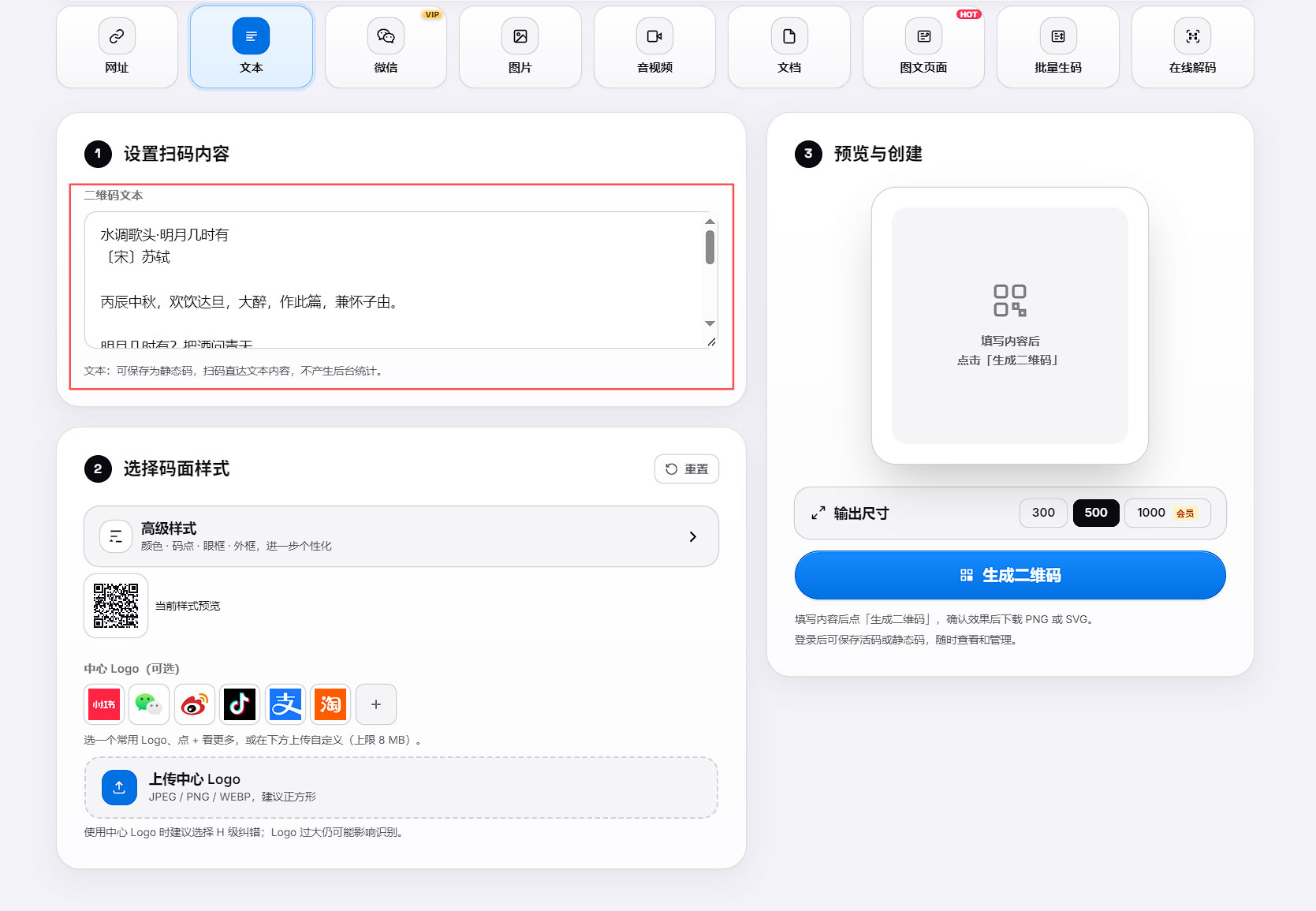 官网顶部的网址、文本、微信及文件类型入口