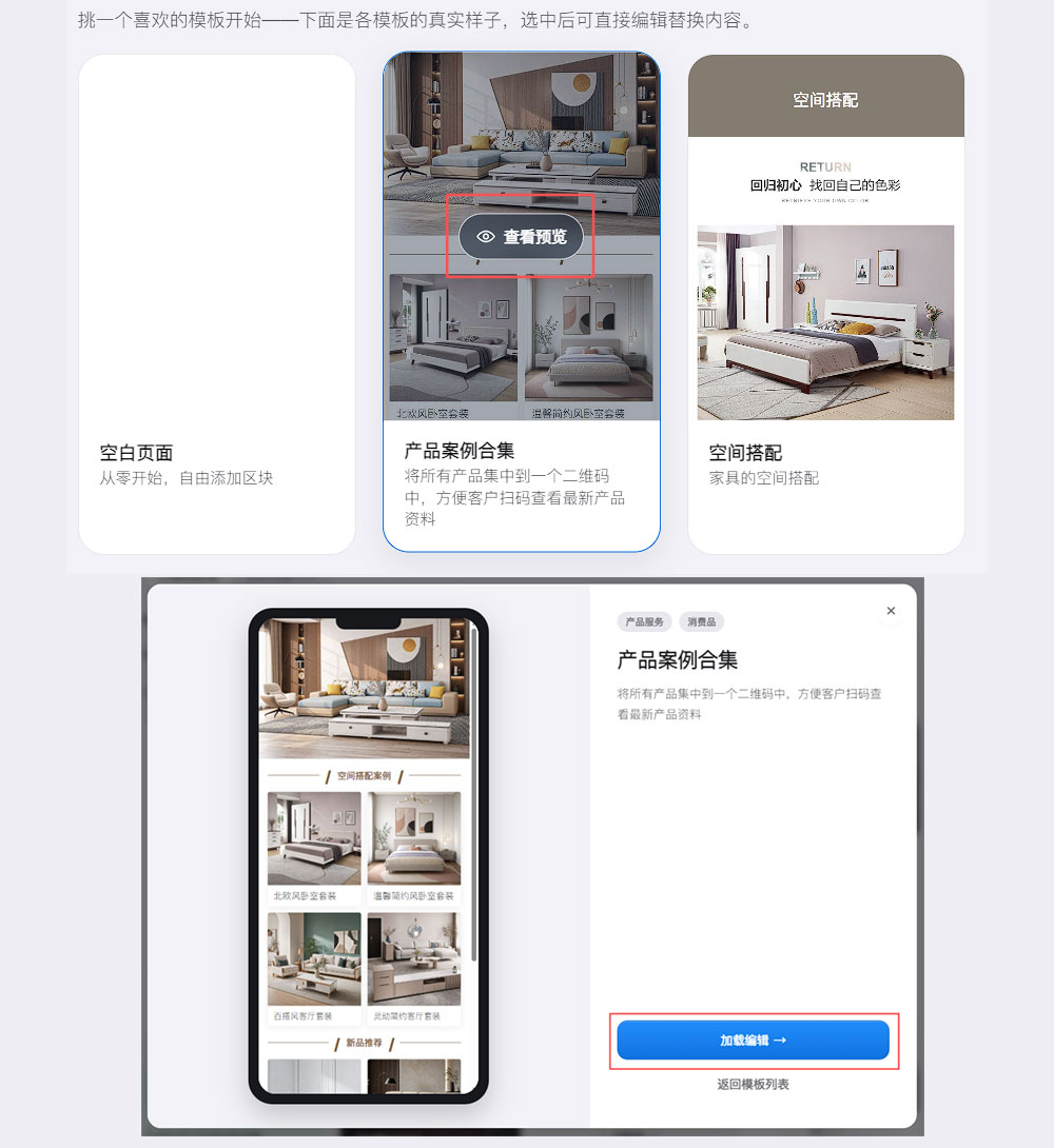 泡泡二维码模板方案：场景、行业筛选与模板卡片