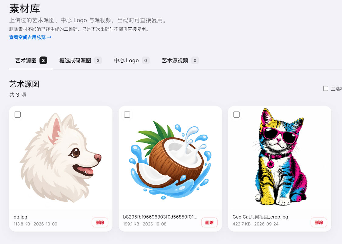 海报二维码