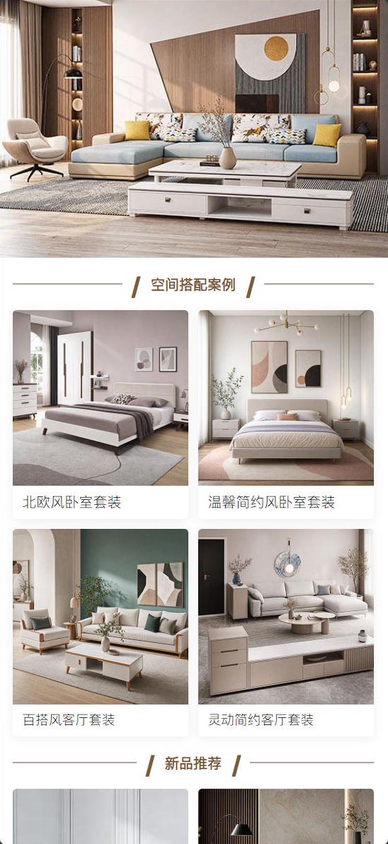 产品案例合集