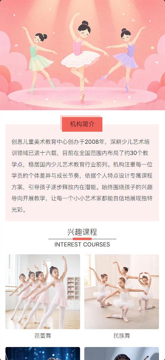艺术培训介绍