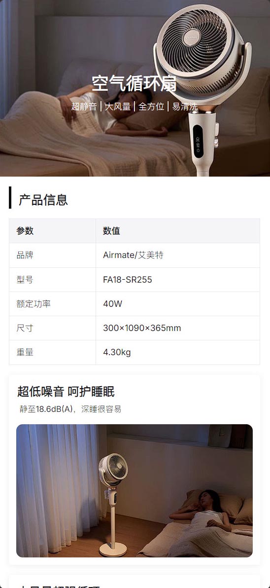 产品详情介绍