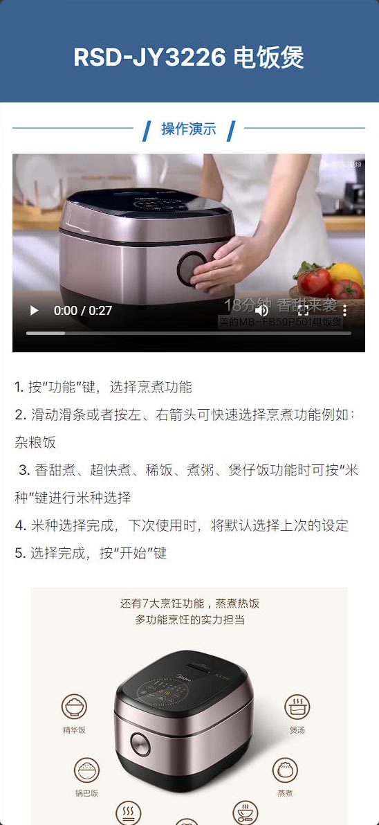产品说明书