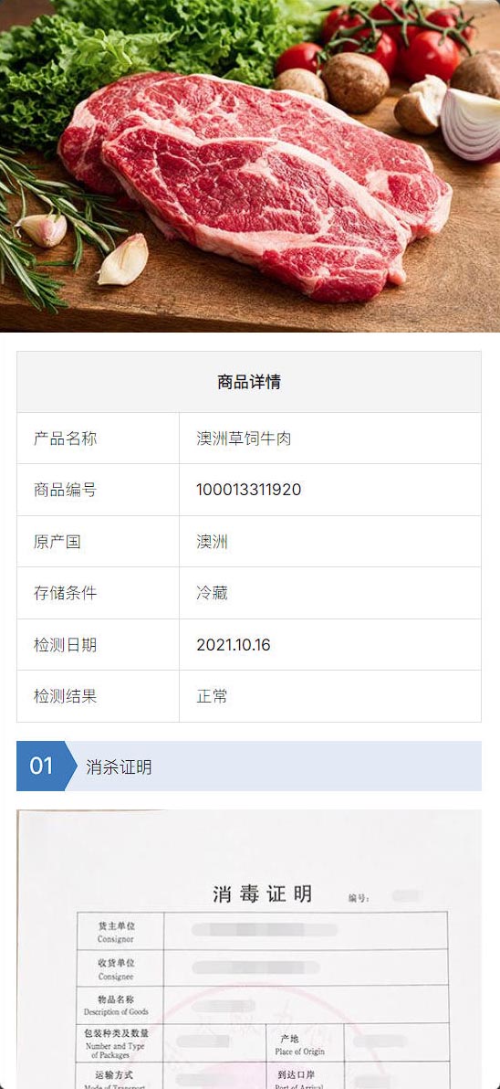 产品检测报告