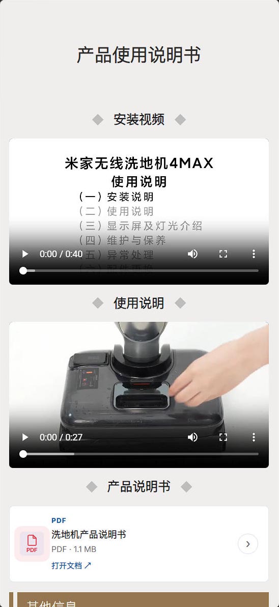 产品使用说明书