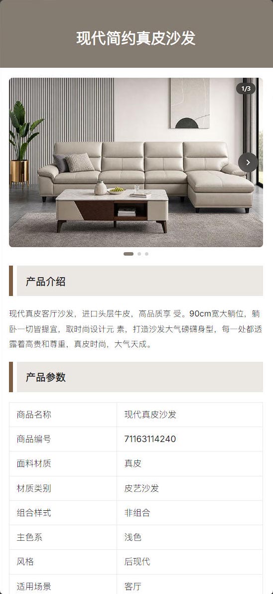 现代简约真皮沙发