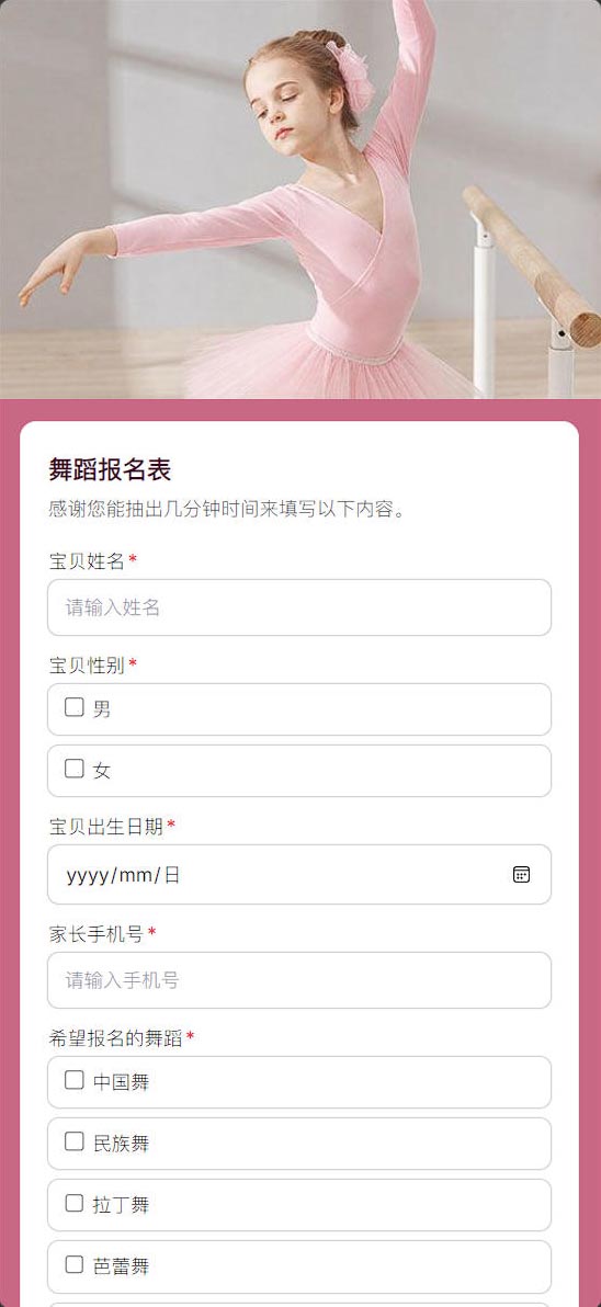 培训活动报名