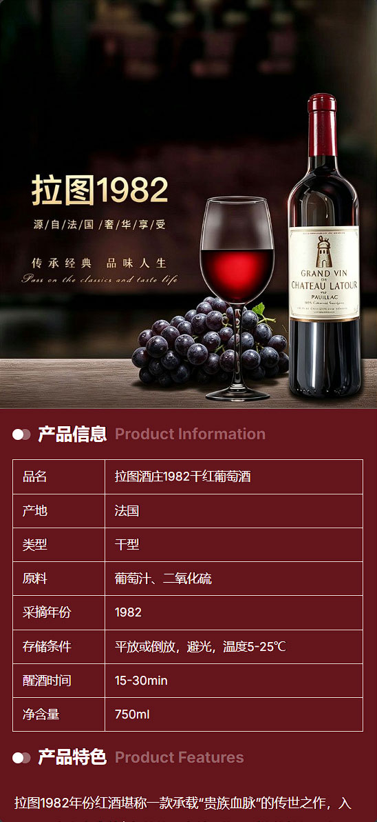 酒品标签